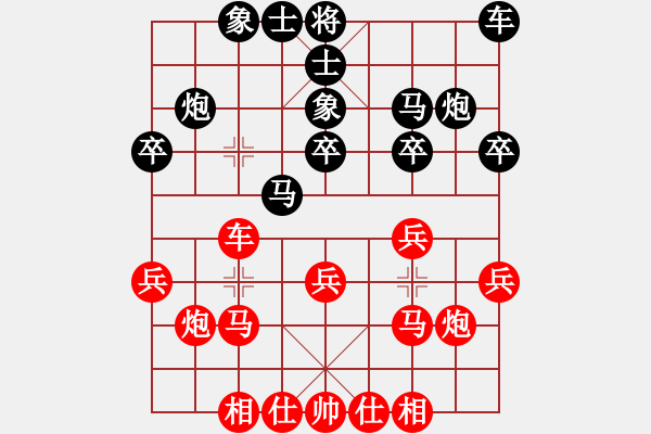 象棋棋谱图片：刘欢 先和 张婷婷 - 步数：20 