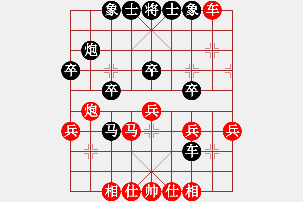 象棋棋譜圖片：play_20180905-170120.610604.pgn - 步數(shù)：30 