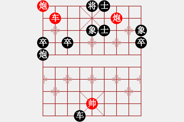 象棋棋譜圖片：不與糾纏?。。∽钪苯?- 步數(shù)：100 