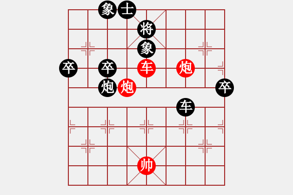 象棋棋譜圖片：不與糾纏?。?！最直接 - 步數(shù)：130 