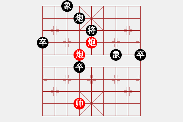 象棋棋譜圖片：不與糾纏?。。∽钪苯?- 步數(shù)：150 