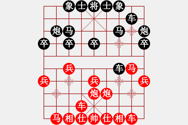 象棋棋譜圖片：463局 C10- 中炮右橫車對(duì)屏風(fēng)馬-關(guān)羽(1650) 先負(fù) 小蟲引擎23層(2588) - 步數(shù)：20 