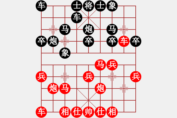 象棋棋谱图片：广东 2 许国义—先和—對澳門 3 李锦欢 - 步数：20 
