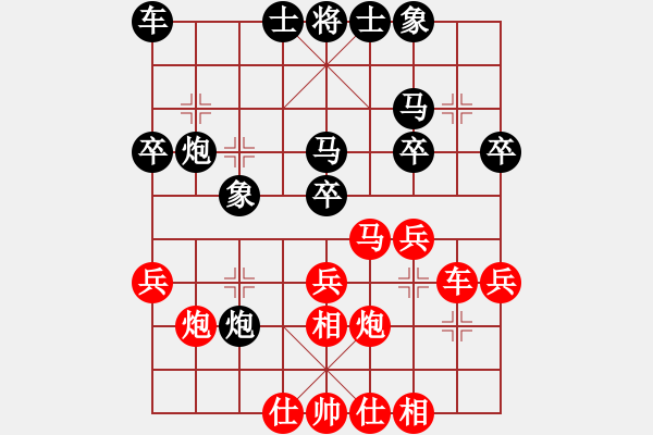 象棋棋谱图片：广东 2 许国义—先和—對澳門 3 李锦欢 - 步数：30 