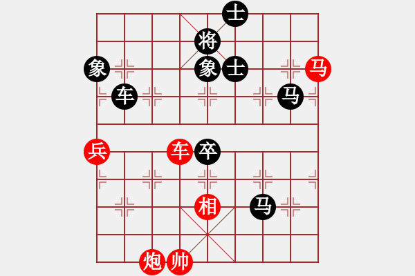 象棋棋譜圖片：山西運城(7段)-負-cyzhy(5段) - 步數(shù)：132 