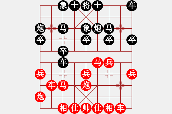 象棋棋譜圖片：大象無形（業(yè)9-2）先勝邱法存（業(yè)9-2）202307222246.pgn - 步數(shù)：20 