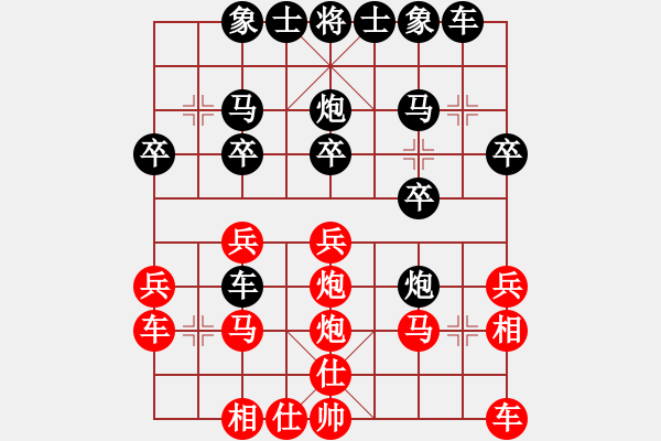 象棋棋譜圖片：飄絮＆夢[黑] -VS- 還沒想好[紅] - 步數(shù)：20 