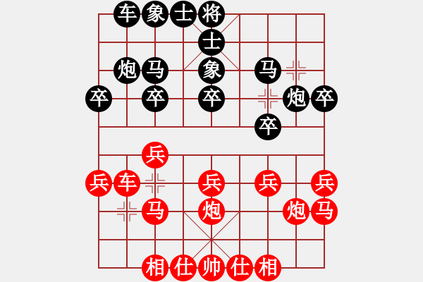 象棋棋譜圖片：【奕】諆圣[923242388] -VS- 以棋會友[1305855531] - 步數(shù)：20 