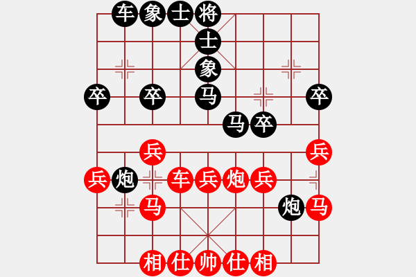 象棋棋譜圖片：【奕】諆圣[923242388] -VS- 以棋會友[1305855531] - 步數(shù)：30 