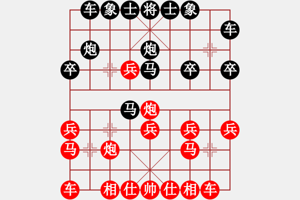 象棋棋譜圖片：dwrh(7段)-和-雷云戰(zhàn)衡晴(7段) - 步數(shù)：20 