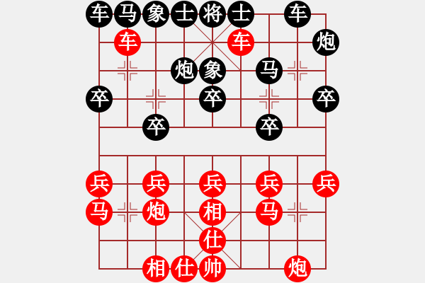 象棋棋譜圖片：中象-過卒 先負(fù) 中象-希聲 - 步數(shù)：20 