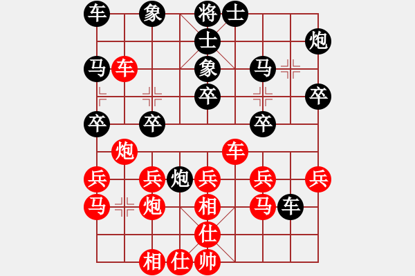 象棋棋譜圖片：中象-過卒 先負(fù) 中象-希聲 - 步數(shù)：30 