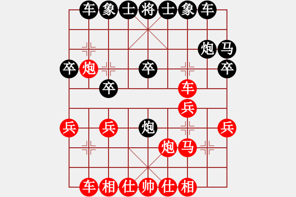 象棋棋谱图片：武子翼 先负 付嘉伟 - 步数：20 