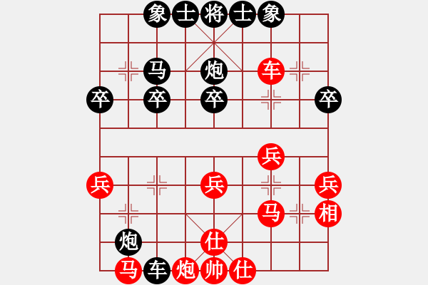 象棋棋譜圖片：123 - 步數(shù)：30 