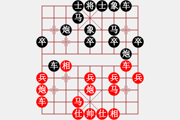 象棋棋譜圖片：風(fēng)雨同舟濟(jì)(7段)-負(fù)-大果凍也(9段) - 步數(shù)：20 