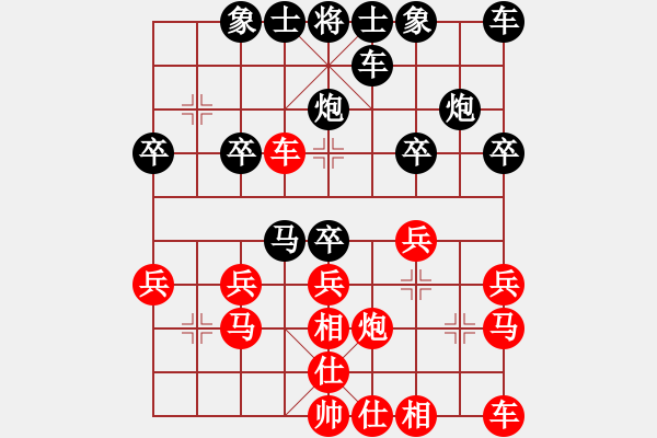 象棋棋譜圖片：中炮應(yīng)過(guò)宮炮（黑勝） - 步數(shù)：20 