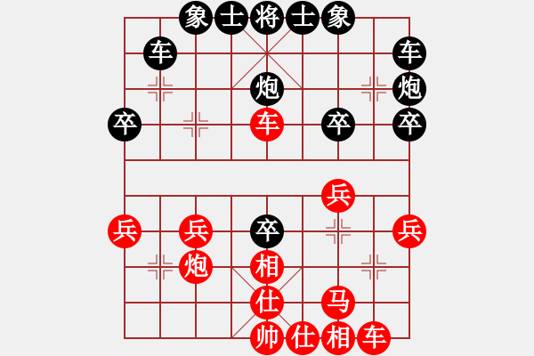 象棋棋譜圖片：中炮應(yīng)過(guò)宮炮（黑勝） - 步數(shù)：30 