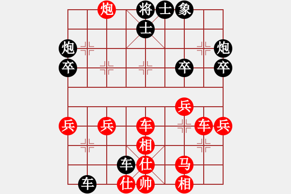 象棋棋譜圖片：中炮應(yīng)過(guò)宮炮（黑勝） - 步數(shù)：40 