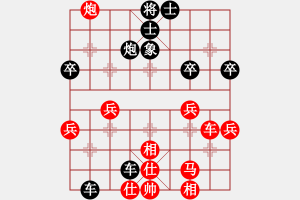 象棋棋譜圖片：中炮應(yīng)過(guò)宮炮（黑勝） - 步數(shù)：48 