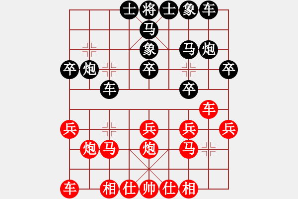 象棋棋譜圖片：軟件請滾蛋(1段)-和-桔中仙(9段) - 步數(shù)：20 