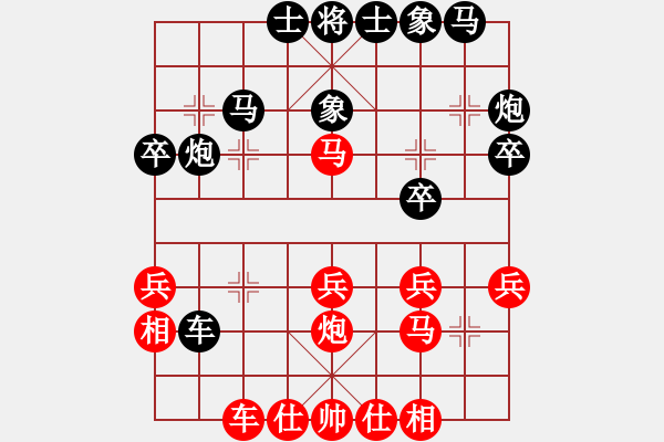 象棋棋譜圖片：軟件請滾蛋(1段)-和-桔中仙(9段) - 步數(shù)：30 