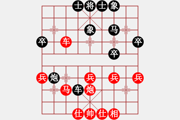 象棋棋譜圖片：軟件請滾蛋(1段)-和-桔中仙(9段) - 步數(shù)：40 