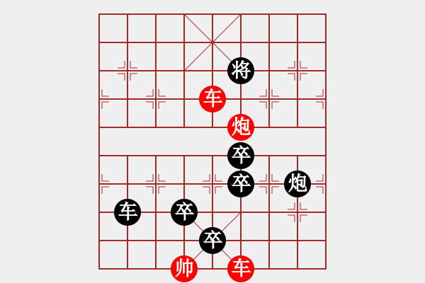 象棋棋譜圖片：F. 檳榔攤老板－難度低：第143局 - 步數(shù)：0 