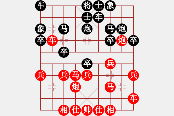 象棋棋譜圖片：[快14]劉愛軍 先負 [快14]浩軒爺 - 步數(shù)：20 