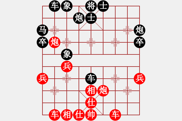 象棋棋譜圖片：529局 E40- 對兵局-BugChess Plus 19-07-08 x64(8層) (先負(fù)) - 步數(shù)：40 