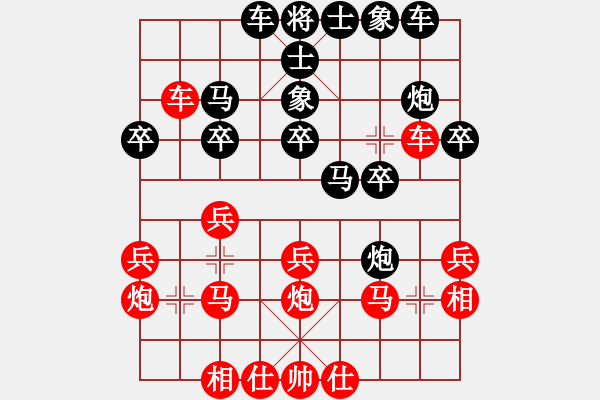 象棋棋譜圖片：蘇小小(5段)-負(fù)-漢陽宋衛(wèi)東(2段) - 步數(shù)：20 