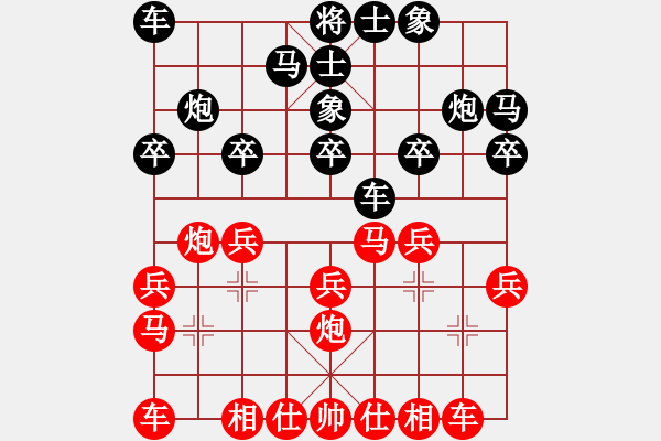 象棋棋譜圖片：遲新德     先和 葛維蒲     - 步數(shù)：20 