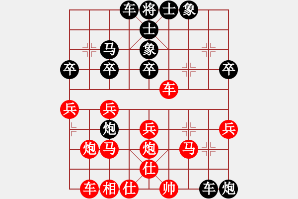 象棋棋譜圖片：farton(9級)-負(fù)-白日鼠百勝(6段) - 步數(shù)：30 