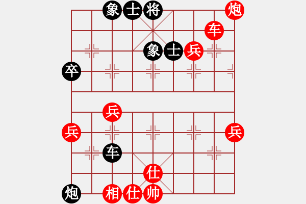 象棋棋譜圖片：壹步叁思[紅] -勝- 新手才入門[黑] - 步數(shù)：60 