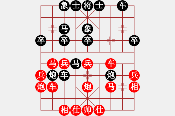 象棋棋譜圖片：弈樂(9段)-負(fù)-梁山佳麗(9段) - 步數(shù)：30 