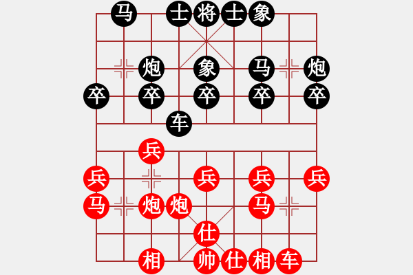 象棋棋譜圖片：袁文友先勝張浩 - 步數(shù)：20 