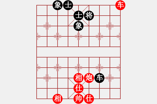 象棋棋譜圖片：遼河棋俠(9段)-和-二仙傳道(4段) - 步數(shù)：140 