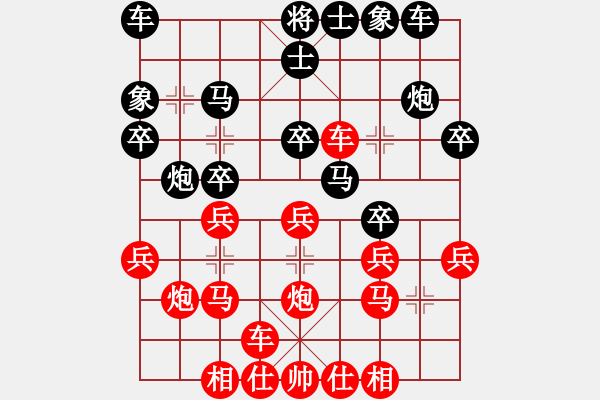 象棋棋譜圖片：遼河棋俠(9段)-和-二仙傳道(4段) - 步數(shù)：20 