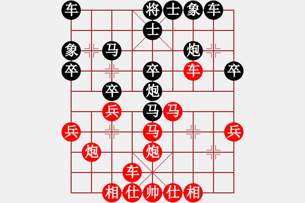 象棋棋譜圖片：遼河棋俠(9段)-和-二仙傳道(4段) - 步數(shù)：30 