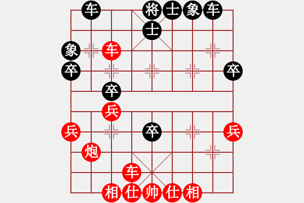 象棋棋譜圖片：遼河棋俠(9段)-和-二仙傳道(4段) - 步數(shù)：40 