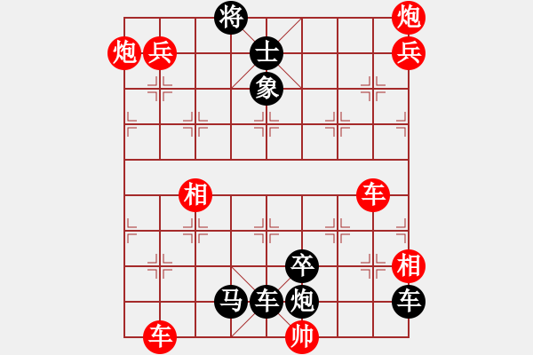 象棋棋譜圖片：羽蓋春旗 - 步數(shù)：0 