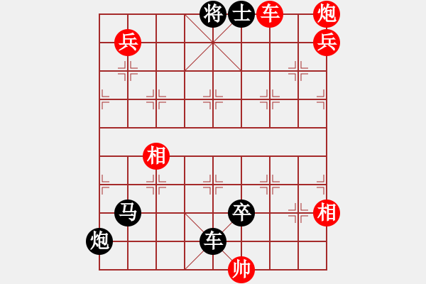 象棋棋譜圖片：羽蓋春旗 - 步數(shù)：20 