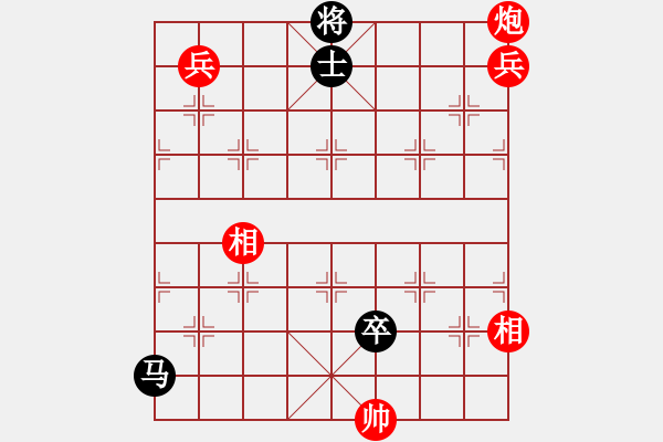 象棋棋譜圖片：羽蓋春旗 - 步數(shù)：26 