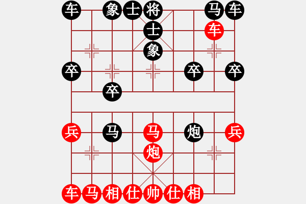 象棋棋譜圖片：橫才俊儒[292832991] -VS- 冷峻俠客[406561779] - 步數(shù)：20 