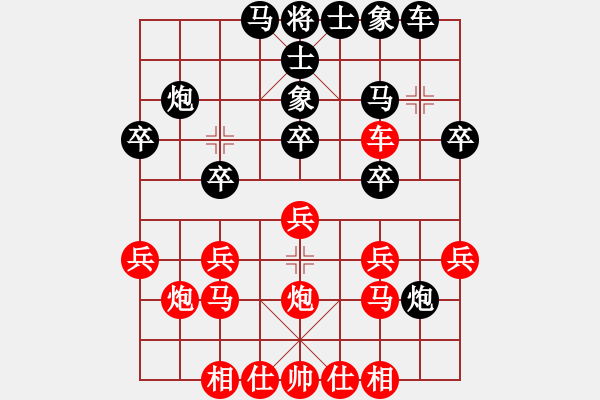 象棋棋谱图片：刘欢 先和 蒋融冰 - 步数：20 