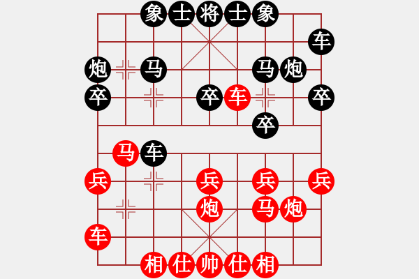 象棋棋譜圖片：凌源片長(2舵)-負(fù)-bbboy002(1舵) - 步數(shù)：20 