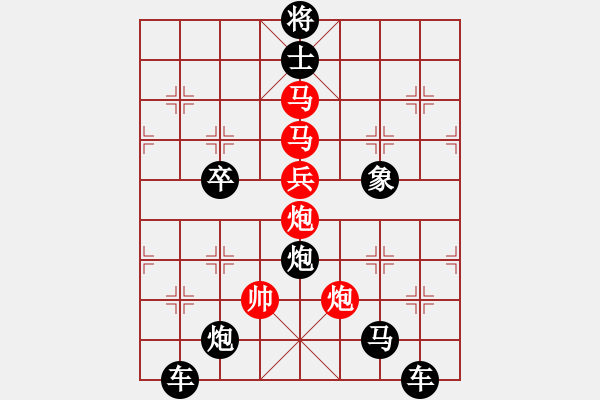 象棋棋譜圖片：火盡薪傳 - 步數(shù)：0 