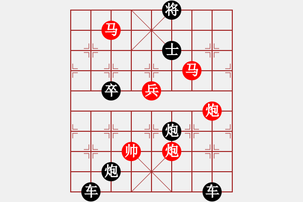 象棋棋譜圖片：火盡薪傳 - 步數(shù)：30 