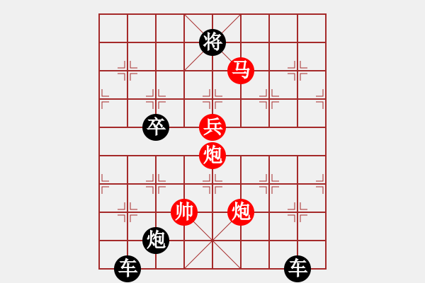 象棋棋譜圖片：火盡薪傳 - 步數(shù)：41 