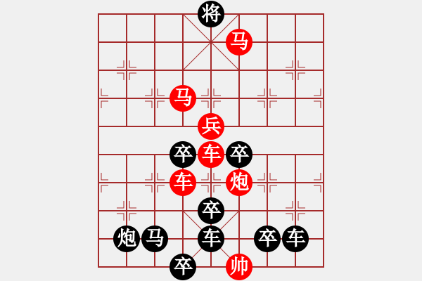 象棋棋譜圖片：《雅韻齋》【 天宮一號 】 秦 臻 擬局 - 步數(shù)：10 