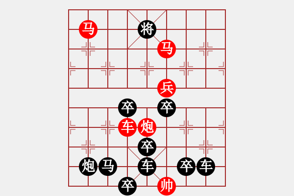 象棋棋譜圖片：《雅韻齋》【 天宮一號 】 秦 臻 擬局 - 步數(shù)：20 